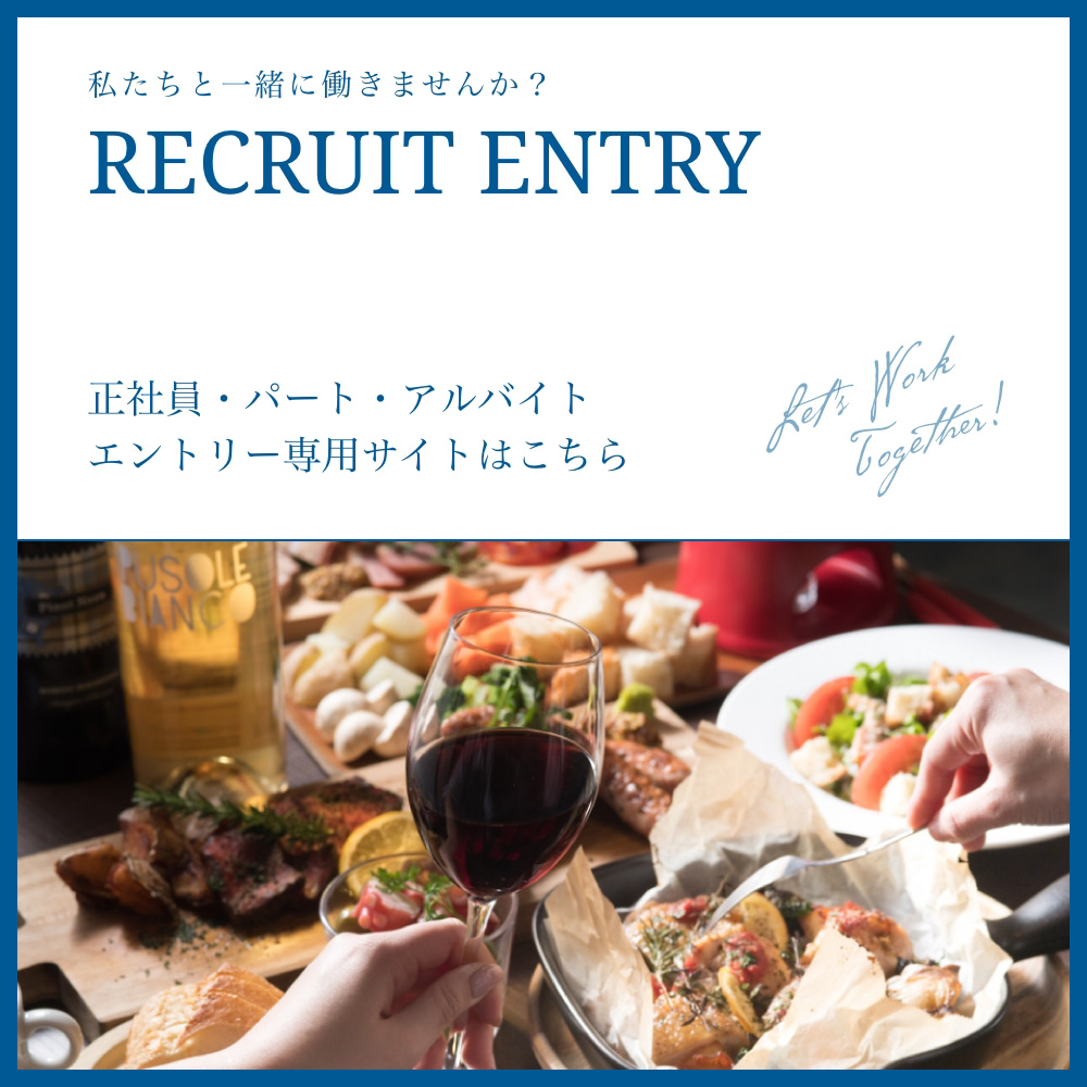 エントリー専用サイト